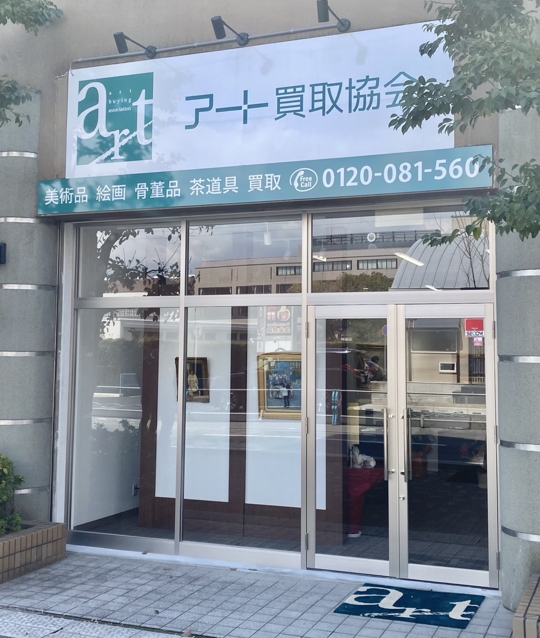 Art Buying Association, Nishinomiya Branch was established.
