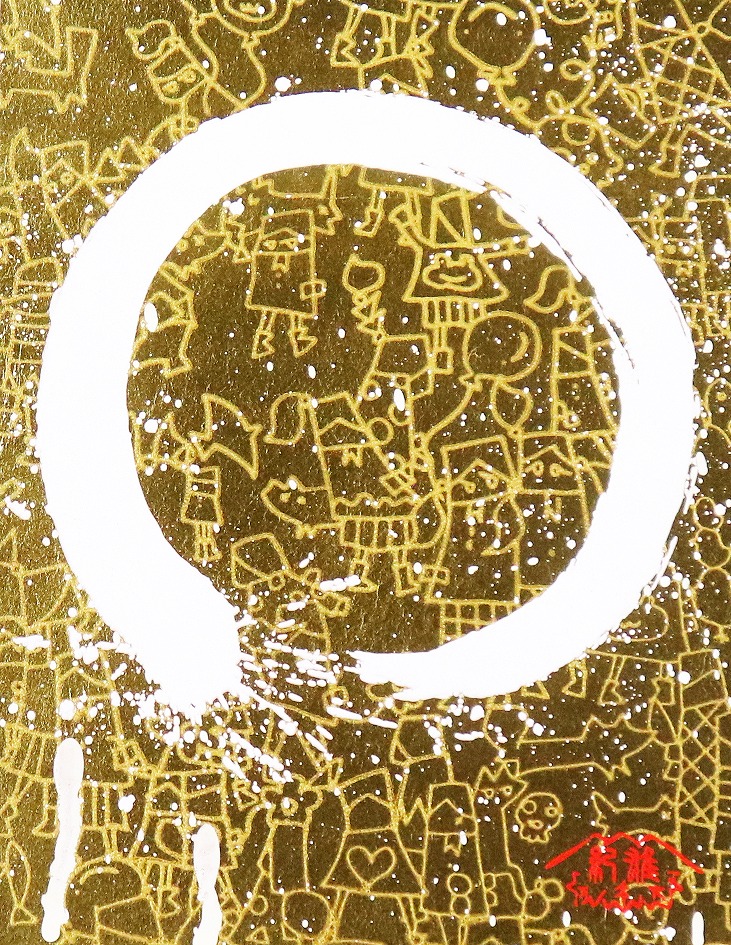 Enso-zu 964