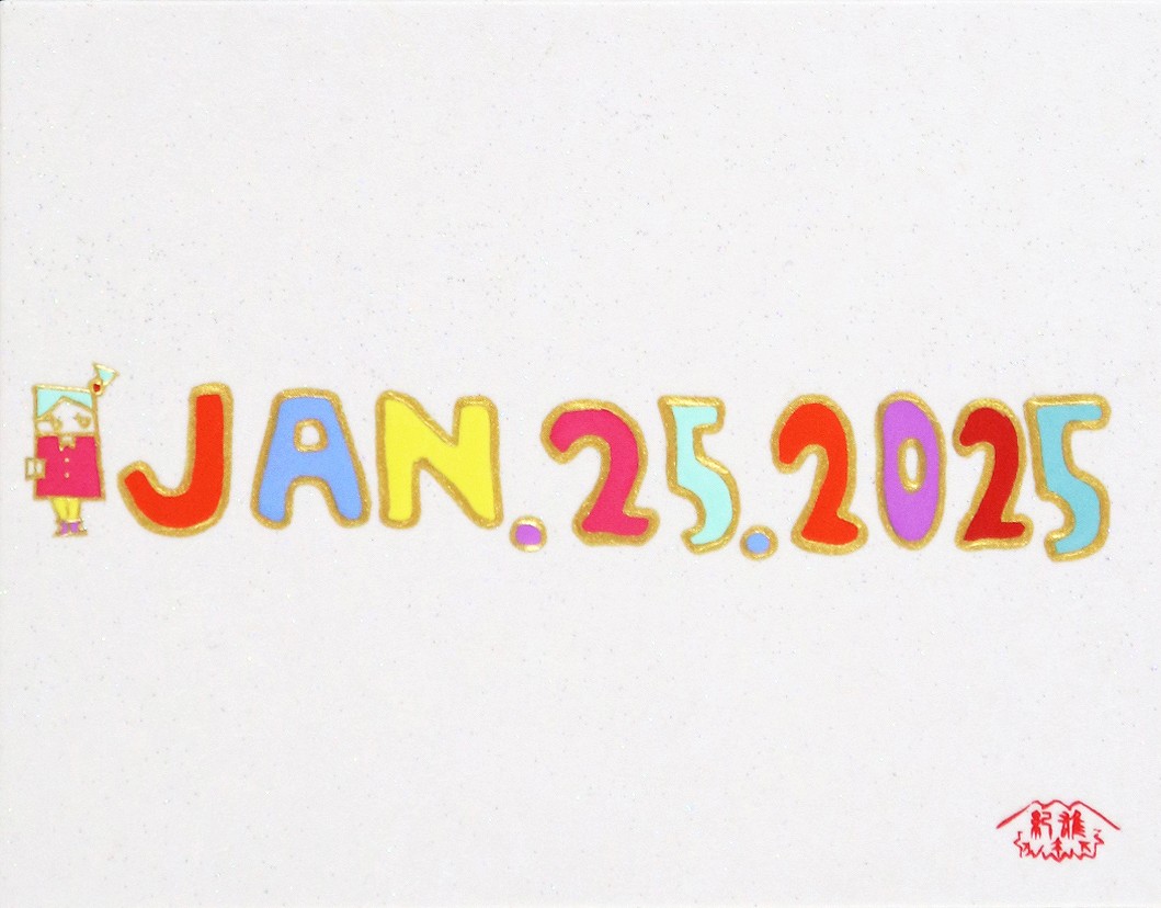 2025.1.25 1040