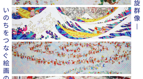 Participation of 2025 Japan Annual-International Art Festival  |  EXPO Messe “WASSE”