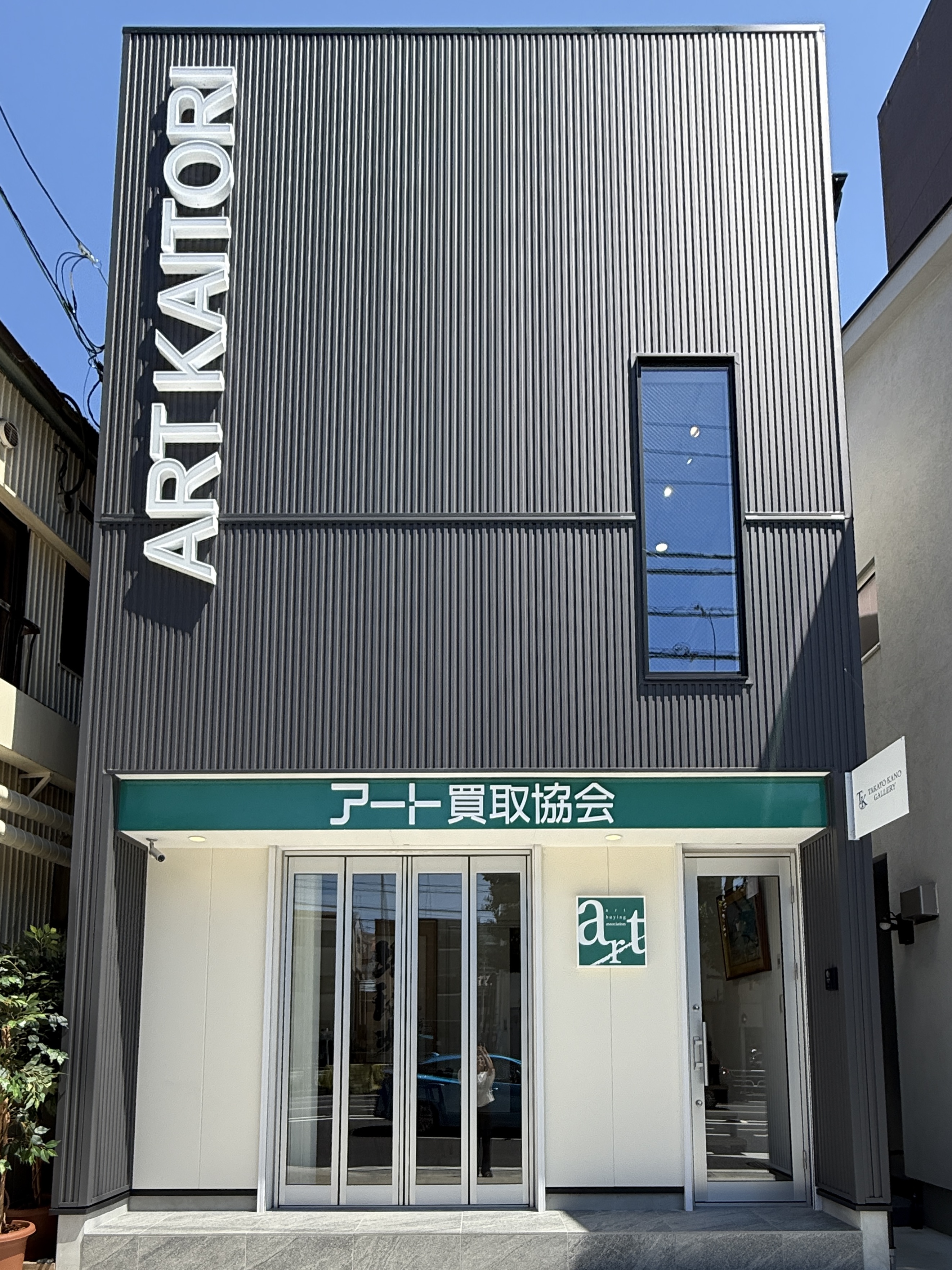 AKK kanagawa 2025