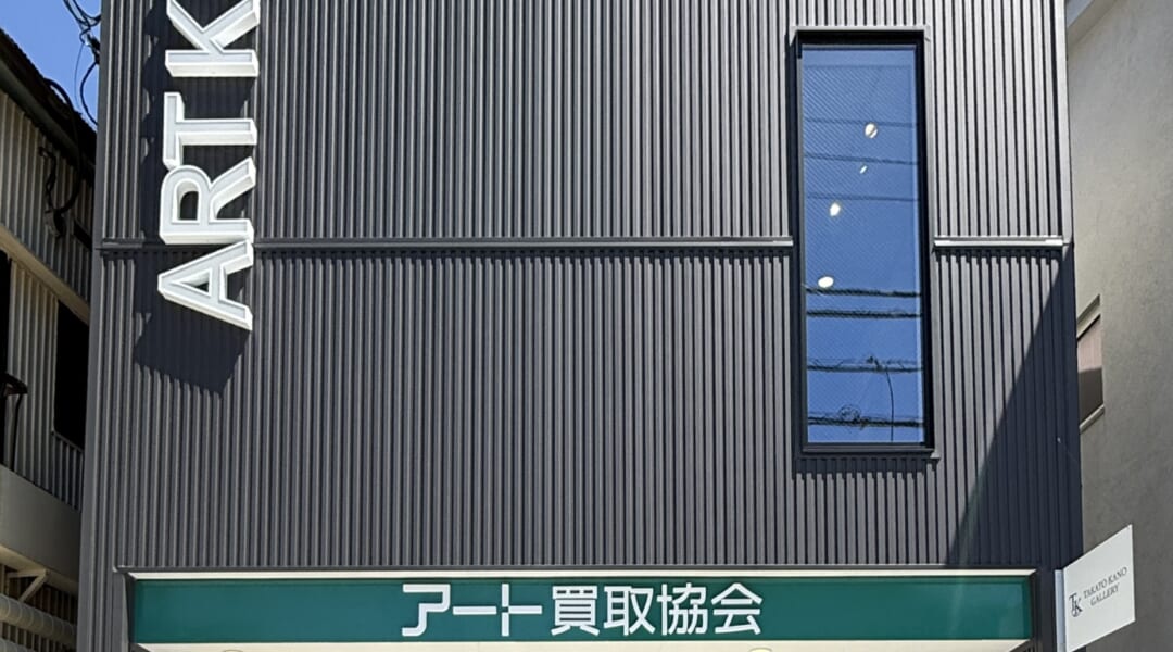 Announcement of Yokohama Branch Grand Opening