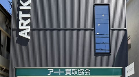 Announcement of Yokohama Branch Grand Opening