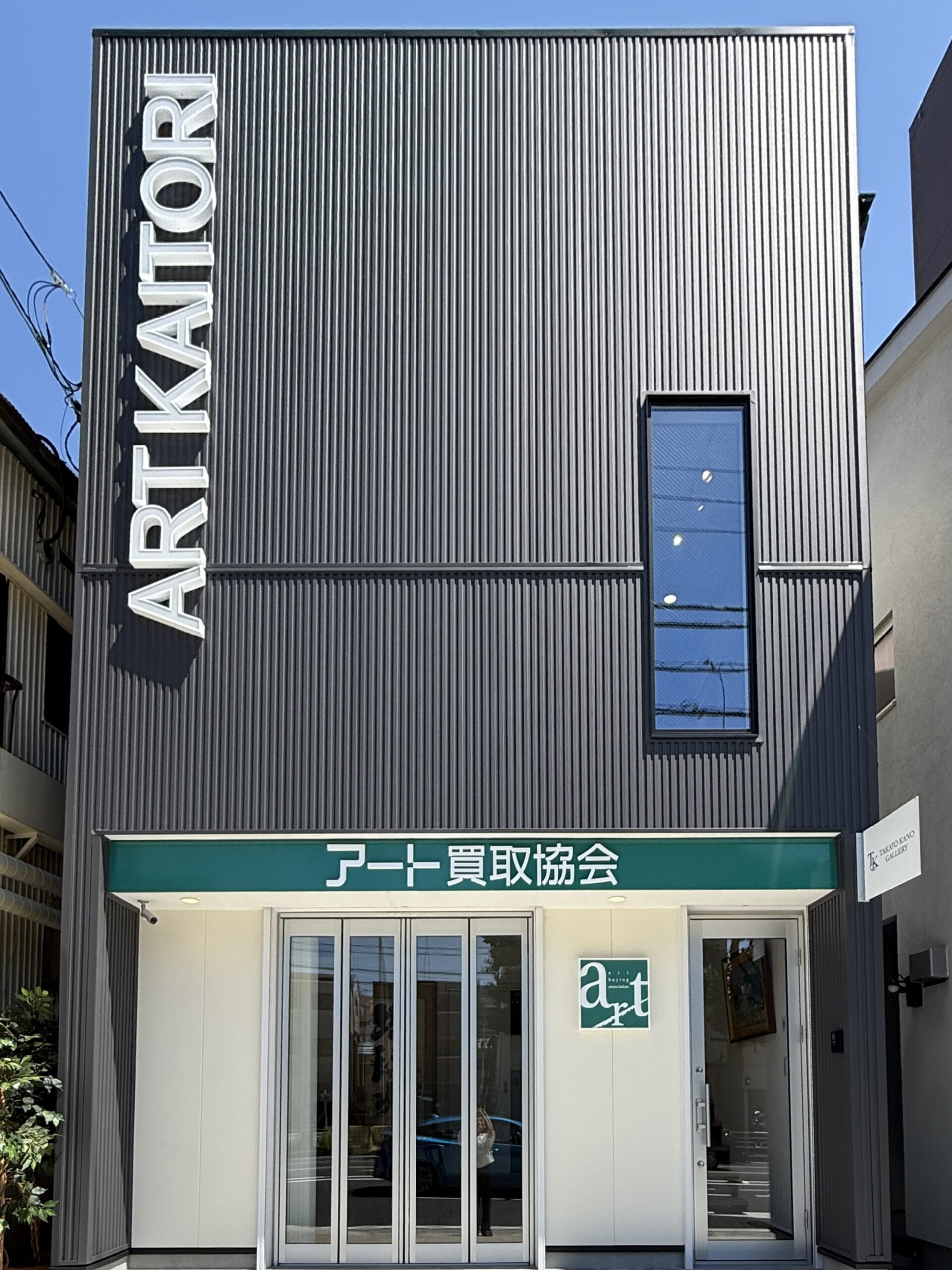 Announcement of Yokohama Branch Grand Opening