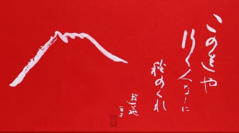 Calligraphy: This Path