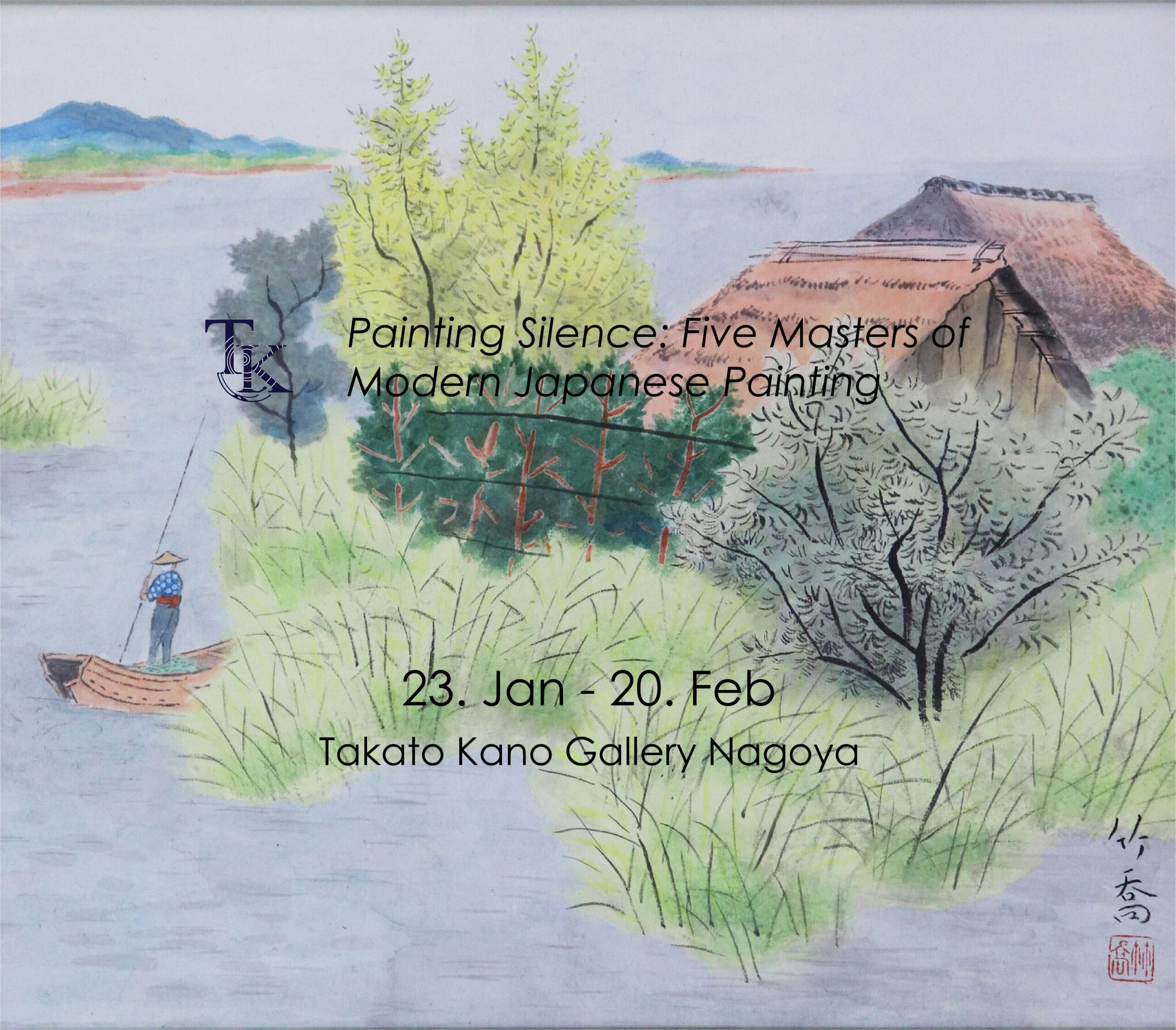 時代物 木村杏園 湖水遠山の景 掛軸 日本画 絵画 和室 茶道 美術 骨董 11-04-scaled.jpg