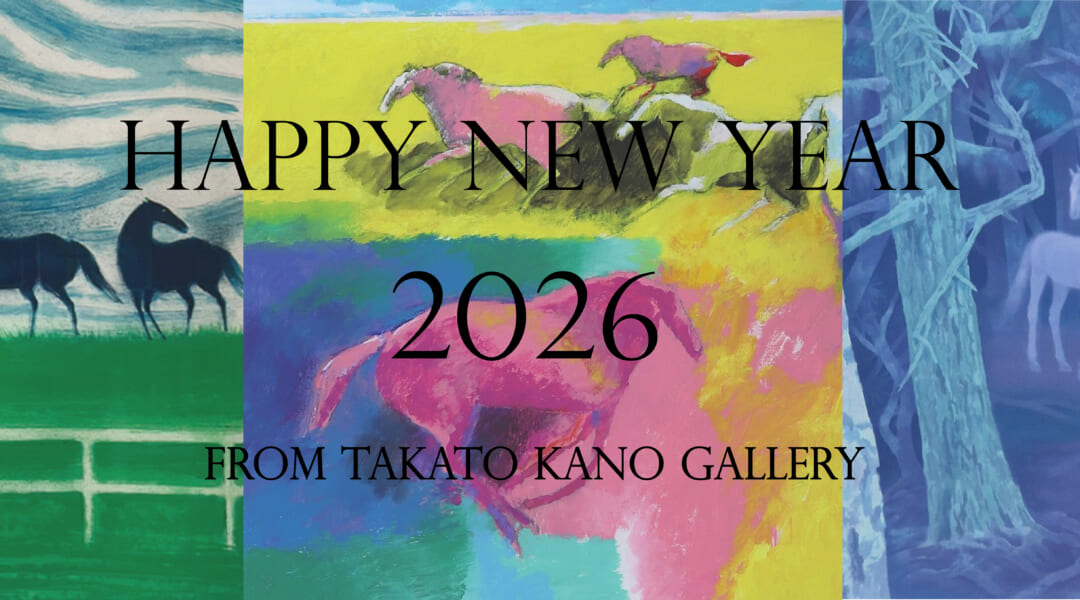 新年あけましておめでとうございます