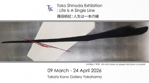 Toko Shinoda: Life Is A Single Line
