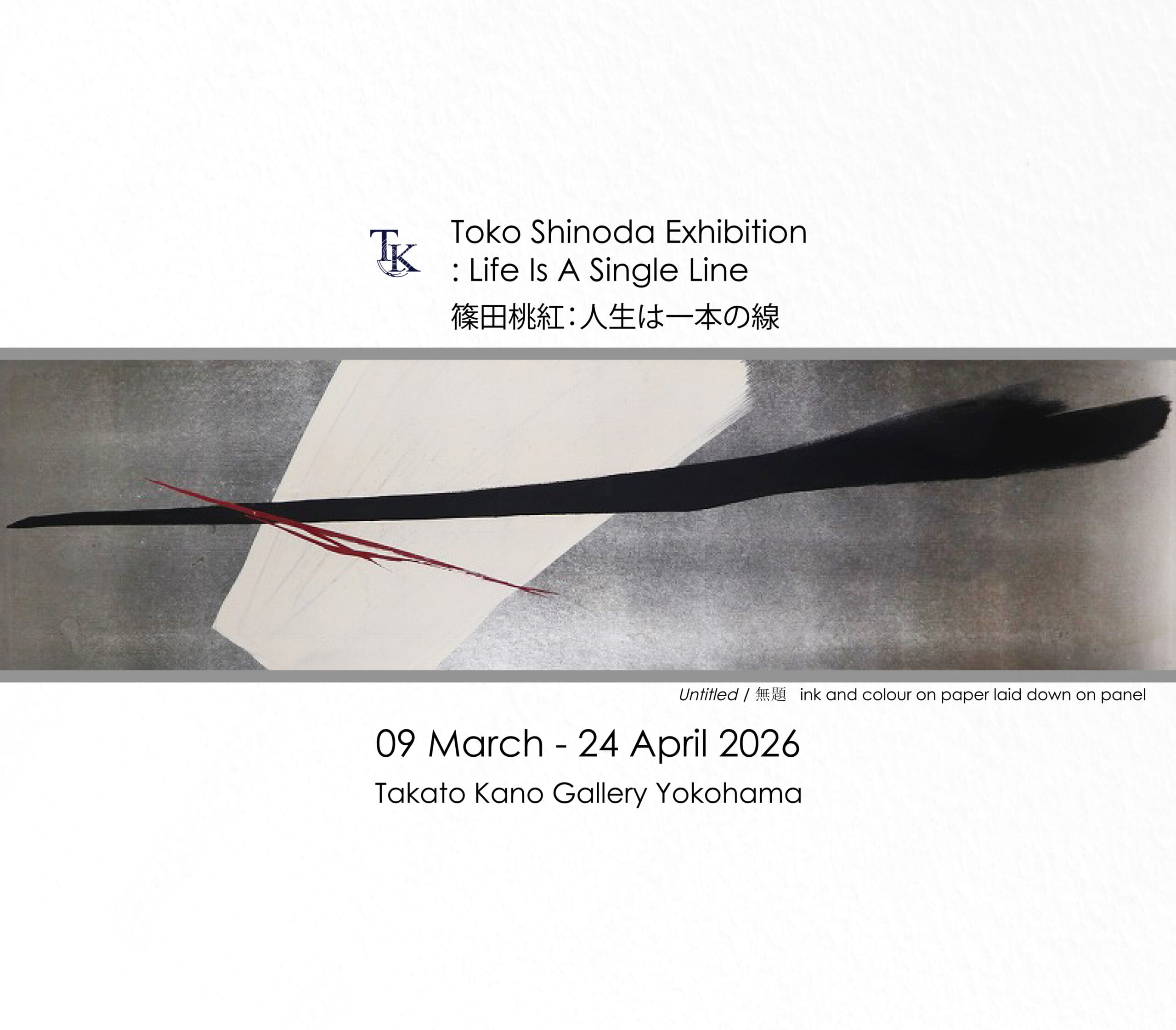 Toko Shinoda: Life Is A Single Line