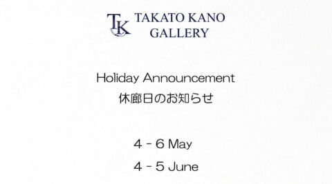 Holiday Announcement